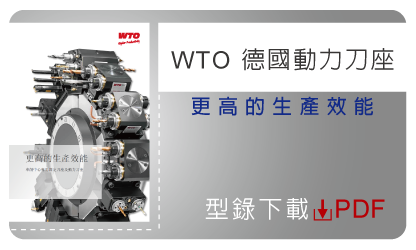 WTO-Catalog